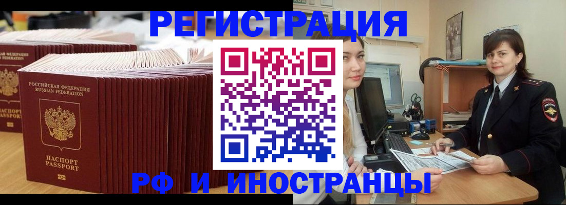 прописка 2025 в Тихвине