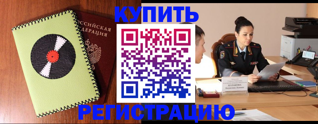 прописка 2025 в Тихвине