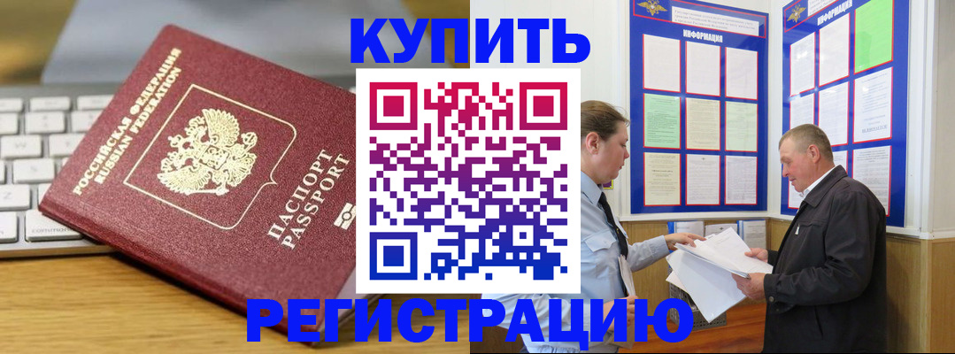 прописка ребенка в Тихвине