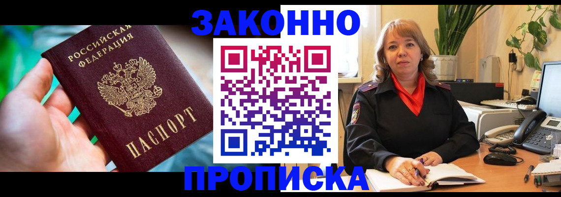 временная регистрация для школы в Тихвине