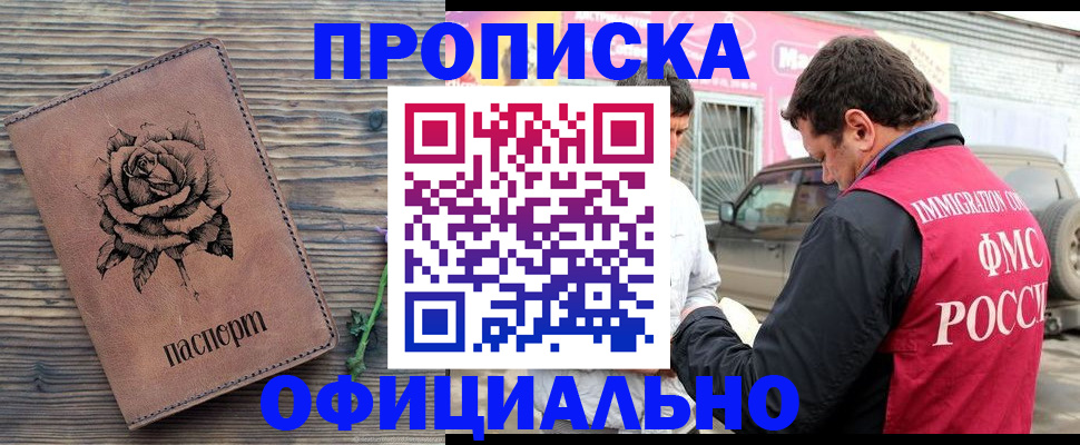 прописка иностранных граждан в Тихвине