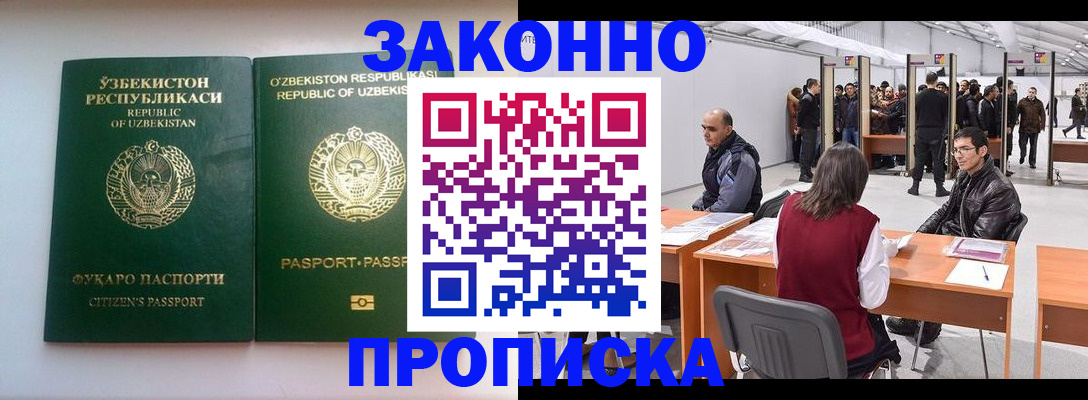 купить прописку в Тихвине